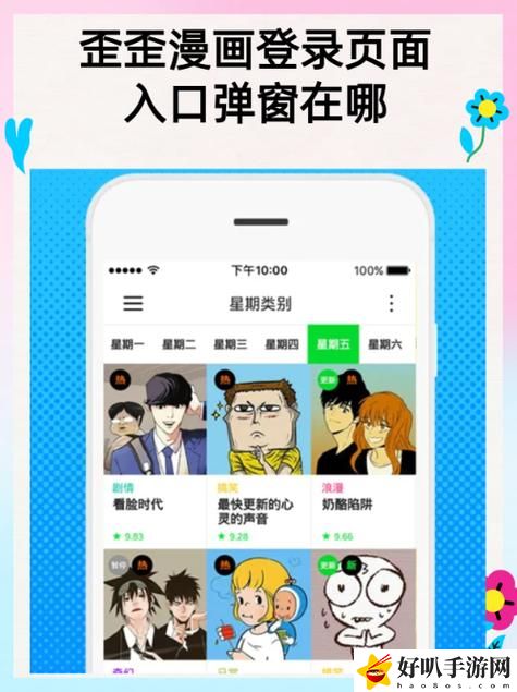 歪歪漫畫網(wǎng)站入口