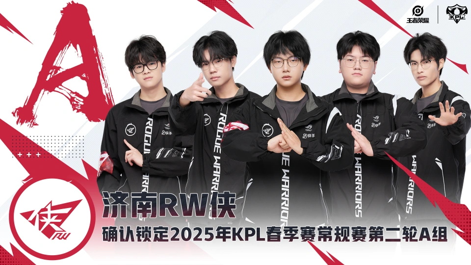 _KPL第二輪預(yù)測：AG，Hero久競S組卡位賽，和RW俠和KSG爭奪S組名額！_KPL第二輪預(yù)測：AG，Hero久競S組卡位賽，和RW俠和KSG爭奪S組名額！