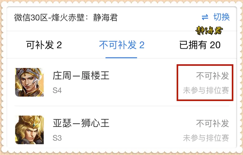 王者榮耀絕版皮膚免費領(lǐng)取_王者絕版的4款免費皮膚_