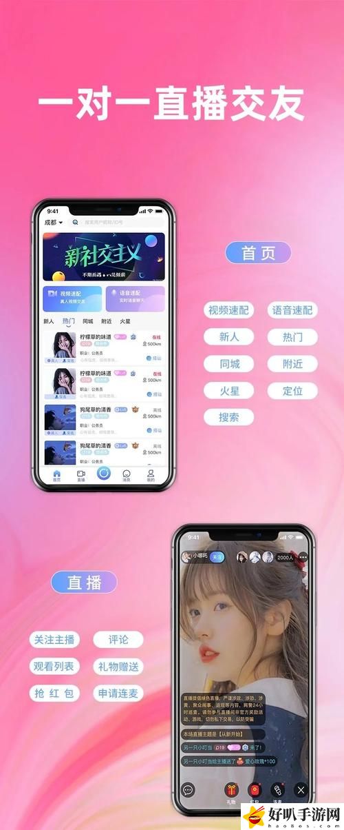 一對一視頻APP