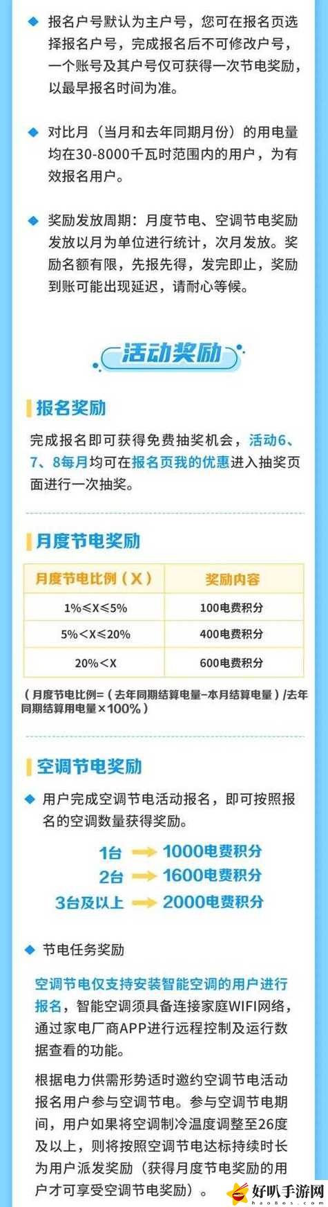 韓國三色電費(fèi)2024免費(fèi)嗎怎么看