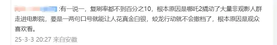 哪吒電影賣了多少億_中國(guó)哪吒電影_