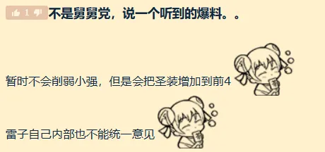 玩家爆料HTOC削弱方案！一個改動大家都想要__玩家爆料HTOC削弱方案！一個改動大家都想要