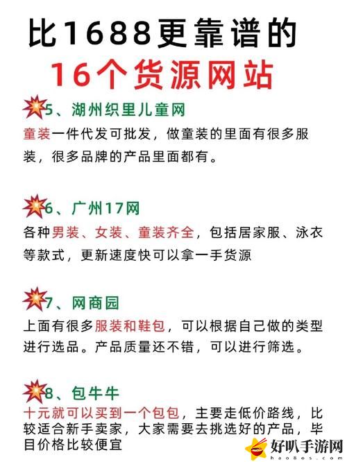 成品網(wǎng)站1688入口的推薦機(jī)制