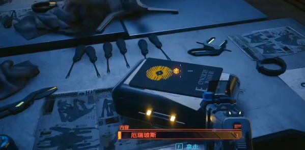 《賽博朋克2077》往日之影DLC厄瑞玻斯獲取攻略