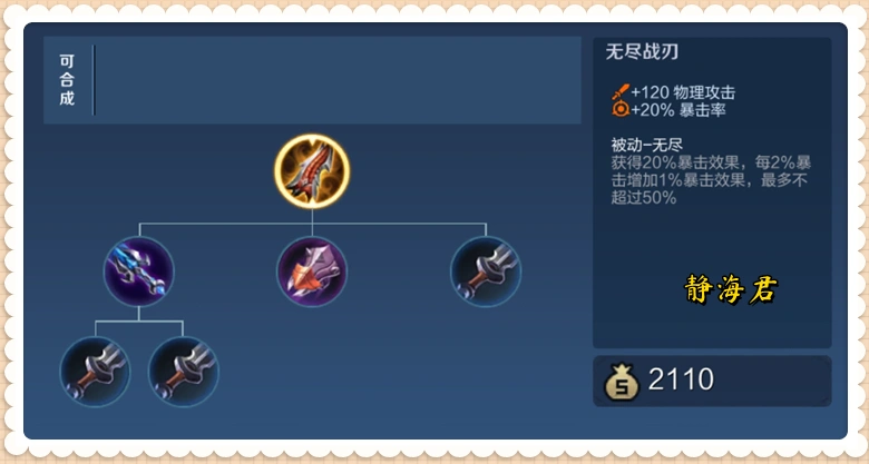_破曉和暗影戰(zhàn)斧被動(dòng)疊加嗎_破曉加暗影戰(zhàn)斧效果