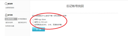 我的夢幻西游賬號(hào)忘了怎么找回_夢幻西游賬號(hào)查找_