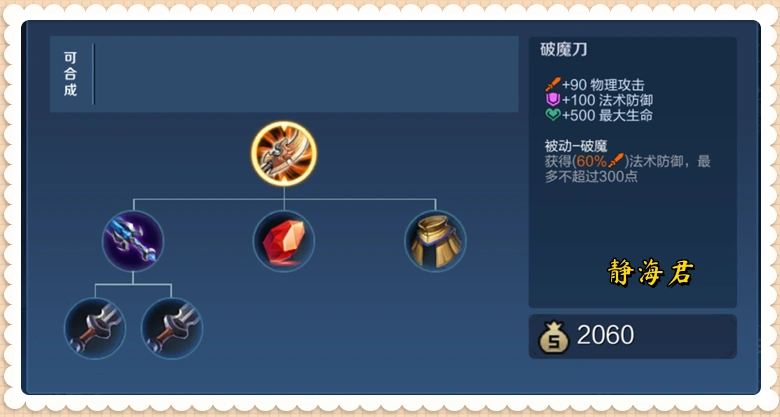 破曉加暗影戰(zhàn)斧效果__破曉和暗影戰(zhàn)斧被動(dòng)疊加嗎