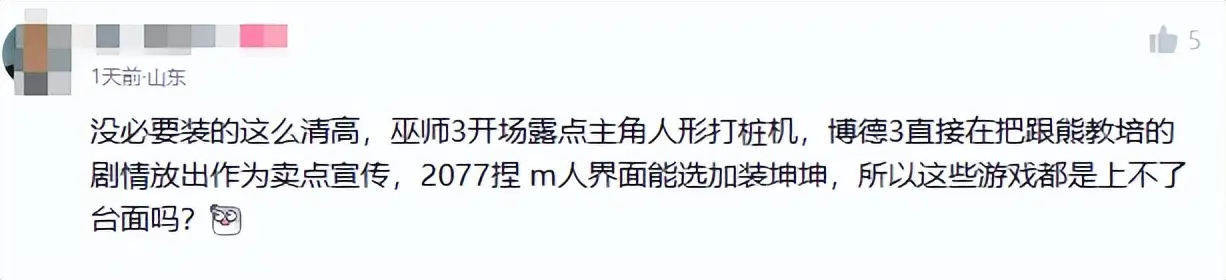 國產(chǎn)游戲發(fā)了張