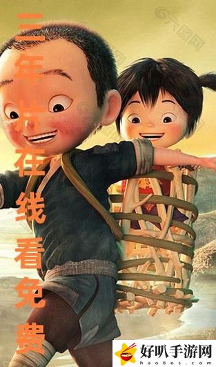 三年大全國語中文版免費(fèi)播放