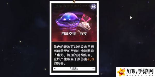 《星穹鐵道》化身閃鱗之彩任務(wù)攻略
