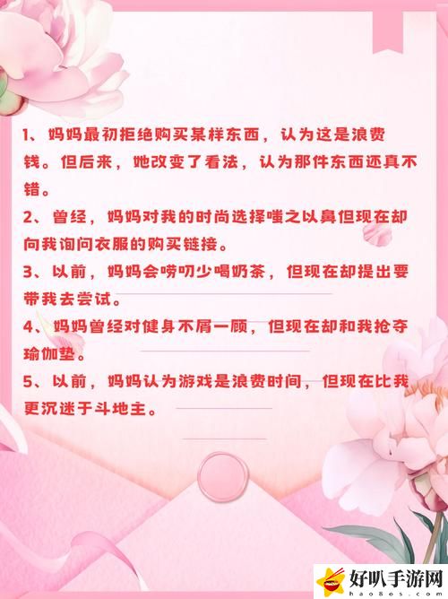母親剛開始是拒絕后來默認(rèn)