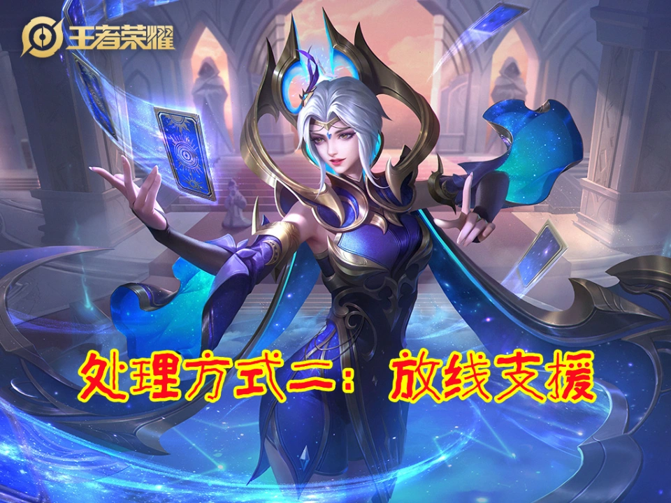 羋月對線并非無解，三大克星公布，五五開的也有，試試T4的海諾__羋月對線并非無解，三大克星公布，五五開的也有，試試T4的海諾