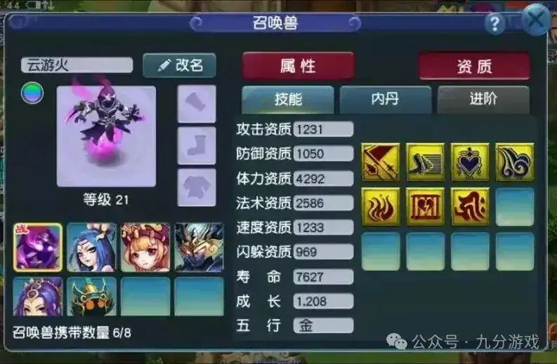 夢幻西游神獸哪個攻擊速度快_夢幻西游神獸攻擊速度排行_