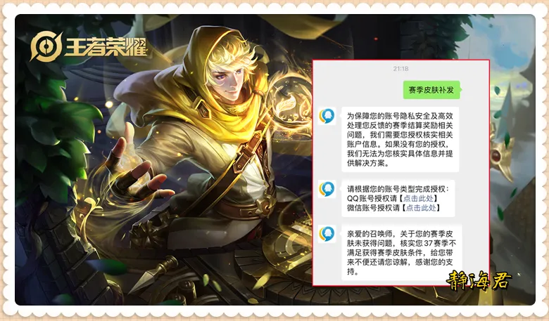 王者榮耀絕版皮膚免費領(lǐng)取_王者絕版的4款免費皮膚_