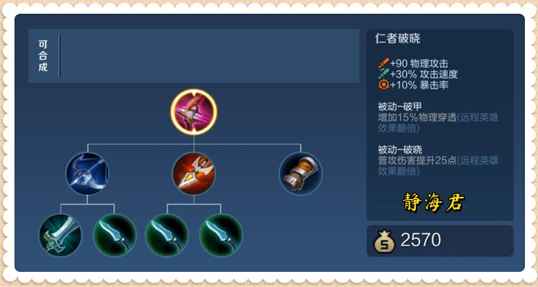 破曉加暗影戰(zhàn)斧效果_破曉和暗影戰(zhàn)斧被動(dòng)疊加嗎_