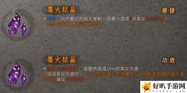 《暖雪》墨火結(jié)晶效果介紹以及放在幾號位