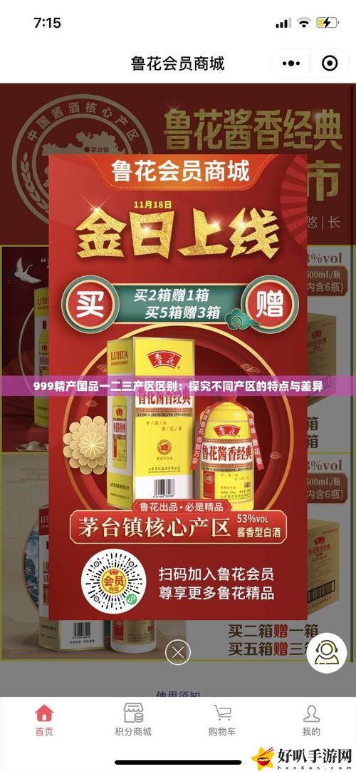 精產(chǎn)國(guó)品一二三產(chǎn)