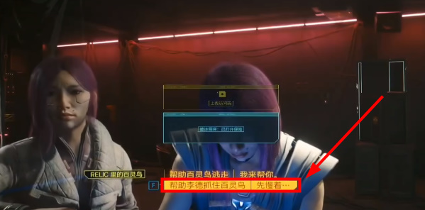 《賽博朋克2077》往日之影DLC厄瑞玻斯獲取攻略