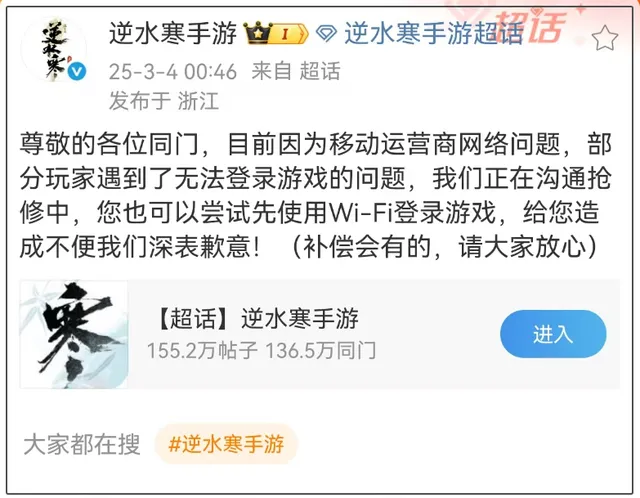 墨不逆偷電導(dǎo)致網(wǎng)易機(jī)房斷電？官方回應(yīng)：正在搶修_墨不逆偷電導(dǎo)致網(wǎng)易機(jī)房斷電？官方回應(yīng)：正在搶修_