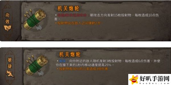 《暖雪》機關(guān)炮輪效果介紹