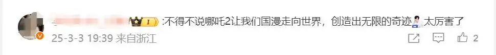 中國(guó)哪吒電影_哪吒電影賣了多少億_