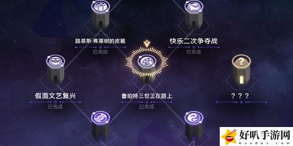 《星穹鐵道》魯珀特三世正在路上任務(wù)攻略