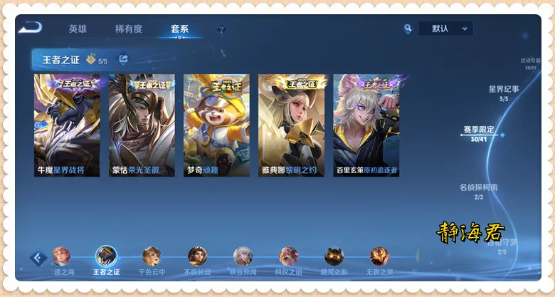 _王者榮耀絕版皮膚免費領(lǐng)取_王者絕版的4款免費皮膚