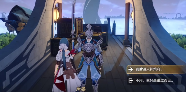 《星穹鐵道》來自地衡司司衡的信函書籍收錄