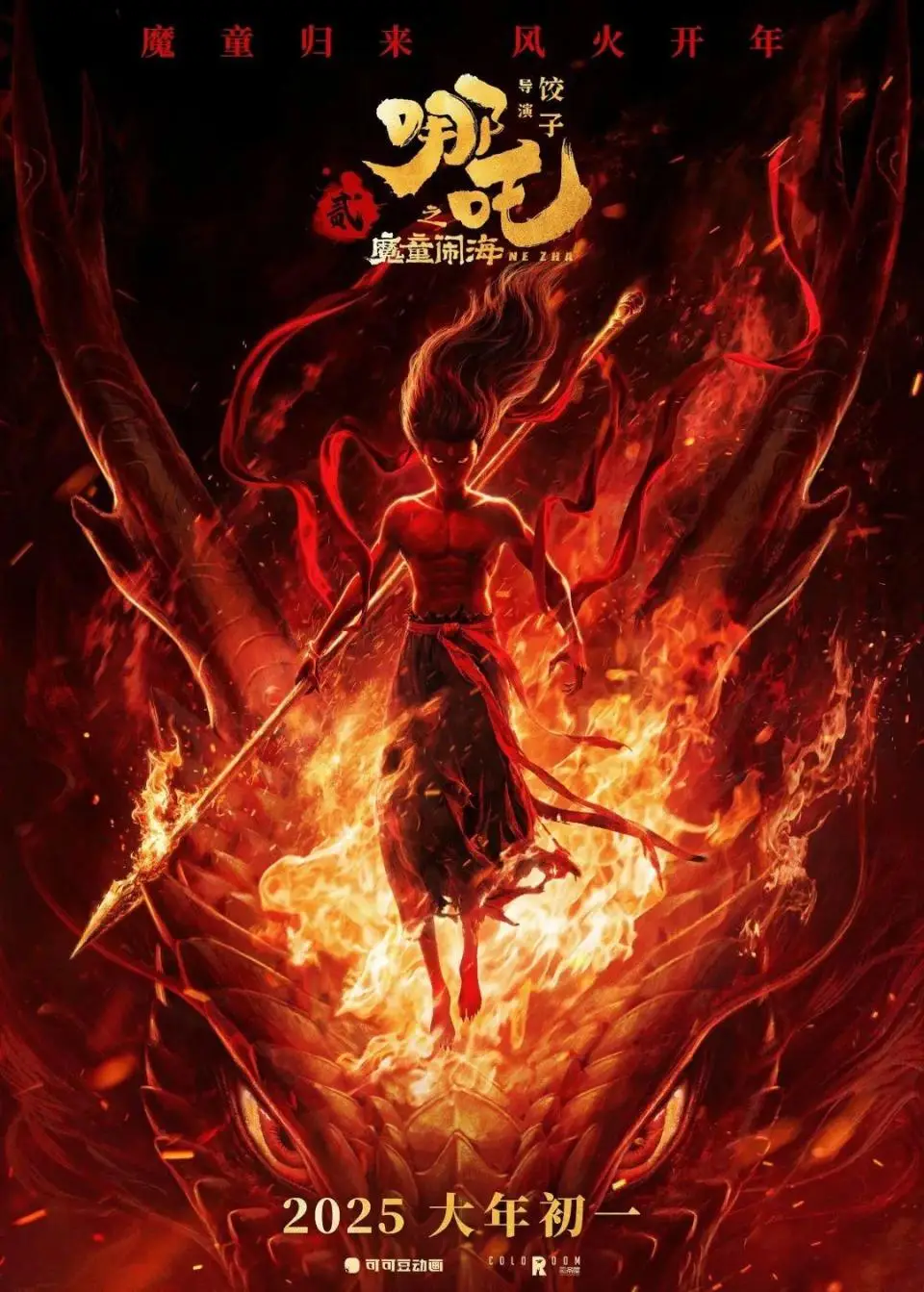 “我命由我不由天”席卷全球 《哪吒2》成首部破20億美元亞洲電影_“我命由我不由天”席卷全球 《哪吒2》成首部破20億美元亞洲電影_