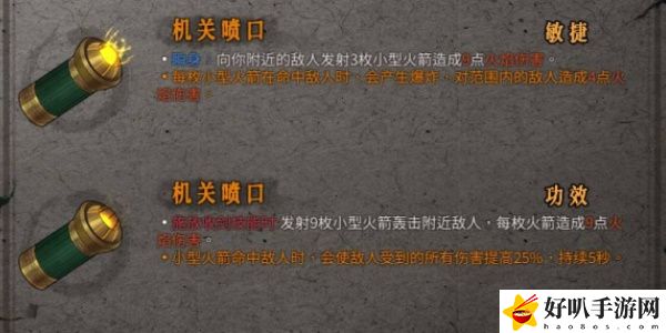 《暖雪》機(jī)關(guān)噴口效果介紹