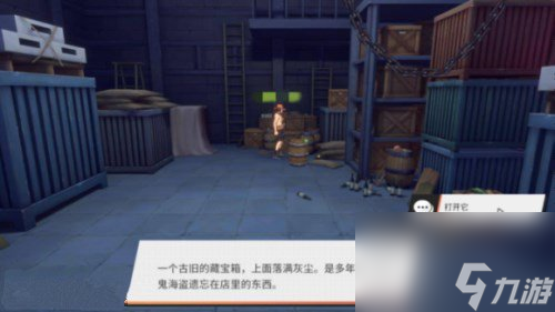 航海王熱血航線風車寶藏_熱血航線寶藏地址_