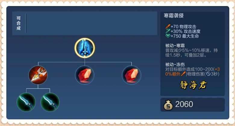_破曉和暗影戰(zhàn)斧被動(dòng)疊加嗎_破曉加暗影戰(zhàn)斧效果