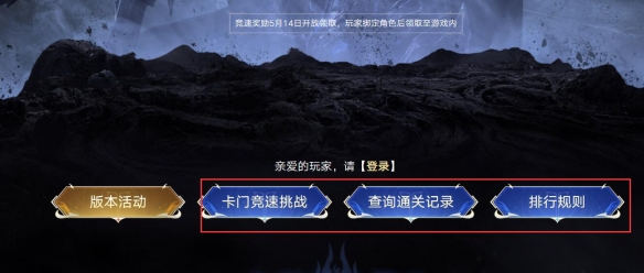 _瘋狂聯(lián)盟競(jìng)速副本5_競(jìng)速副本怎么打