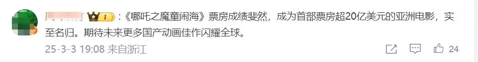 _哪吒電影賣了多少億_中國(guó)哪吒電影