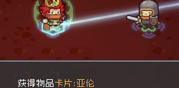 《元氣騎士前傳》亞倫卡片獲得攻略