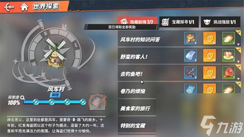 _熱血航線寶藏地址_航海王熱血航線風車寶藏