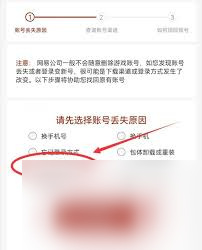 夢幻西游賬號(hào)查找_我的夢幻西游賬號(hào)忘了怎么找回_