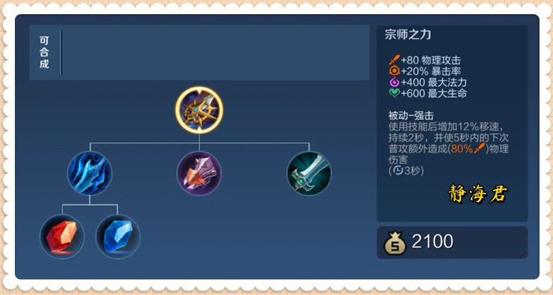 破曉和暗影戰(zhàn)斧被動(dòng)疊加嗎__破曉加暗影戰(zhàn)斧效果