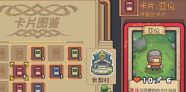《元氣騎士前傳》亞倫卡片獲得攻略
