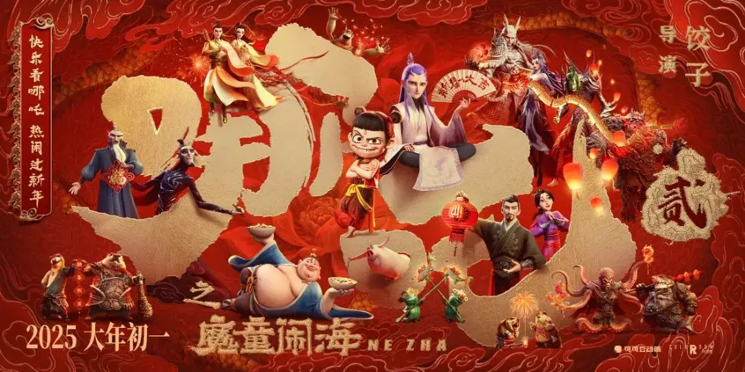 國(guó)產(chǎn)經(jīng)典動(dòng)畫片哪吒鬧海_哪吒鬧電影_