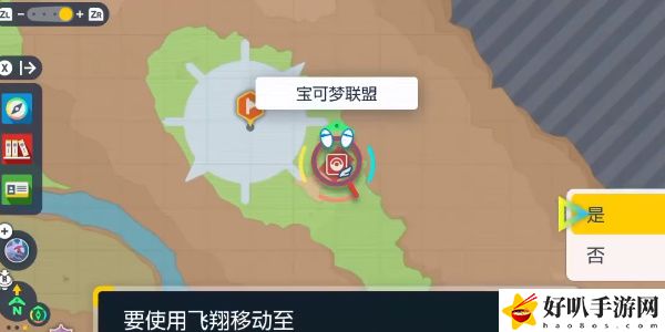 《寶可夢(mèng)朱紫》藍(lán)之圓盤DLC索爾迦雷歐捕捉攻略