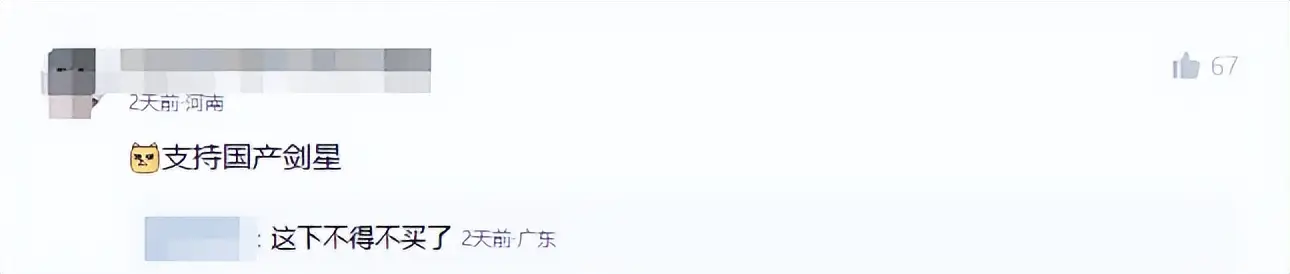國產(chǎn)游戲發(fā)了張